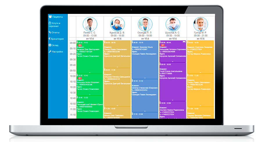 Запись на прием