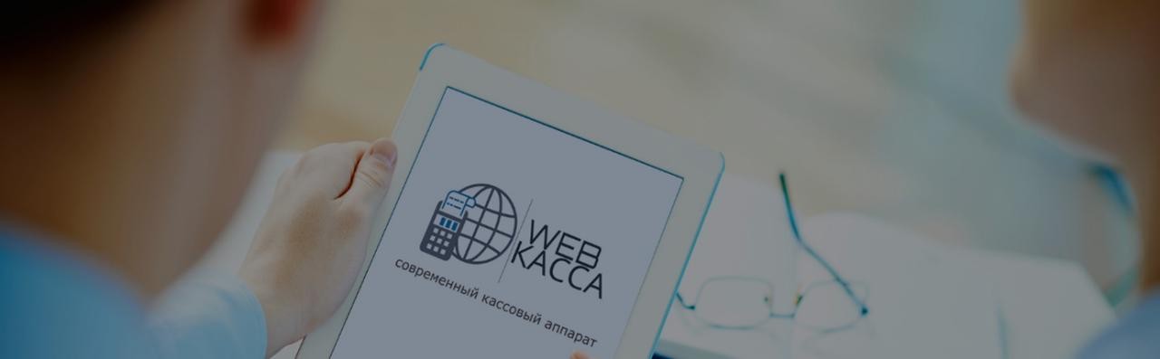 webkassa-image